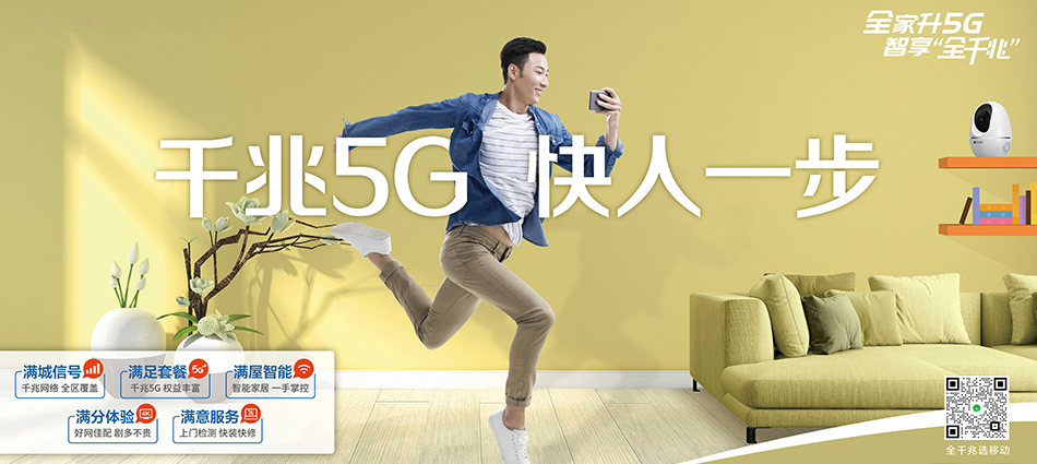 中国移动耀州区移动宽带